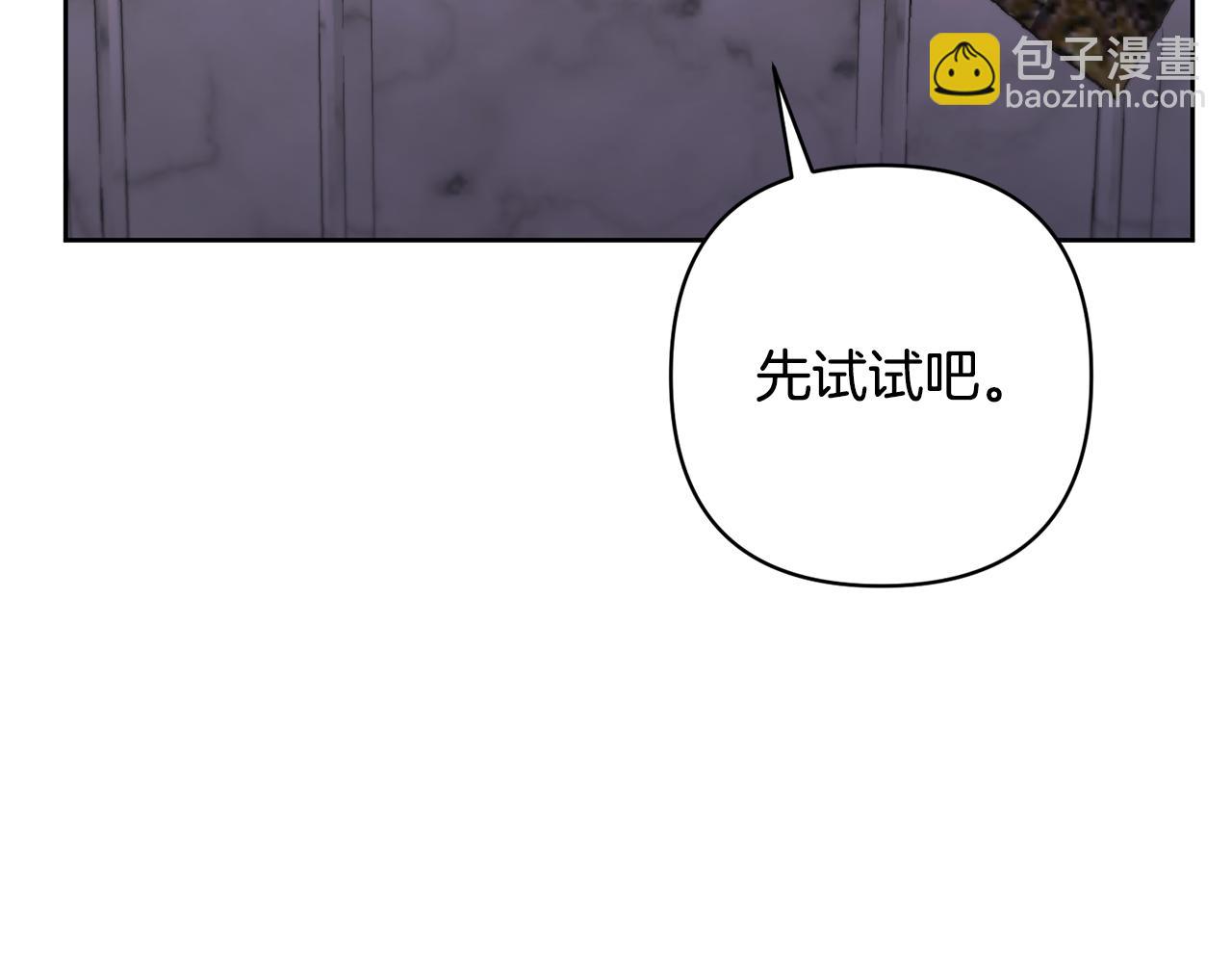 領養男主後把他寵大 - 第12話 學習魔法(3/4) - 2