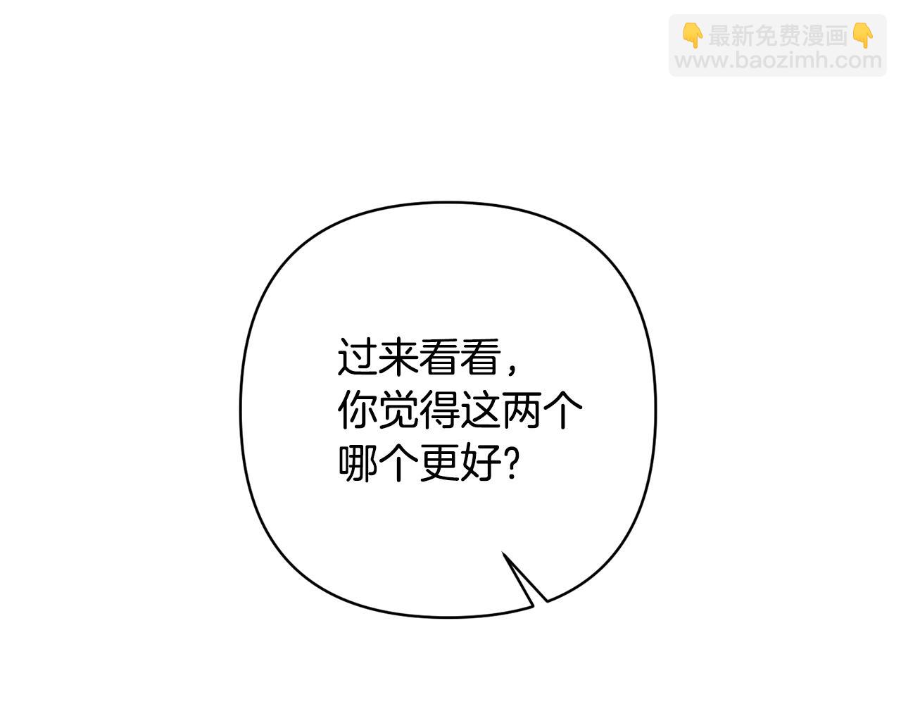 領養男主後把他寵大 - 第12話 學習魔法(3/4) - 3