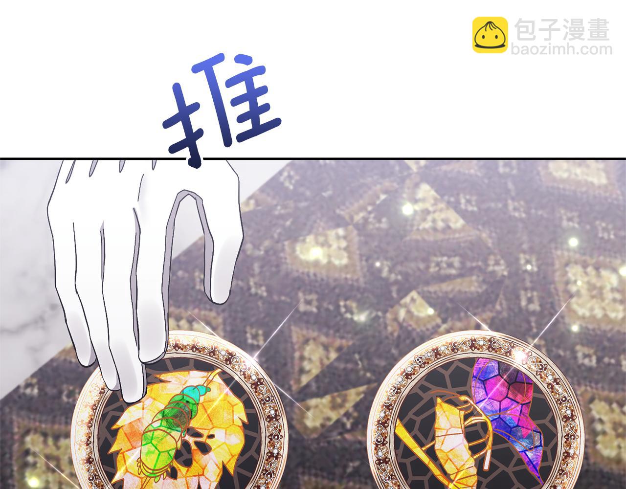 領養男主後把他寵大 - 第12話 學習魔法(3/4) - 4