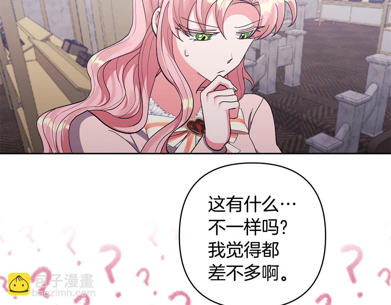 領養男主後把他寵大 - 第12話 學習魔法(3/4) - 7