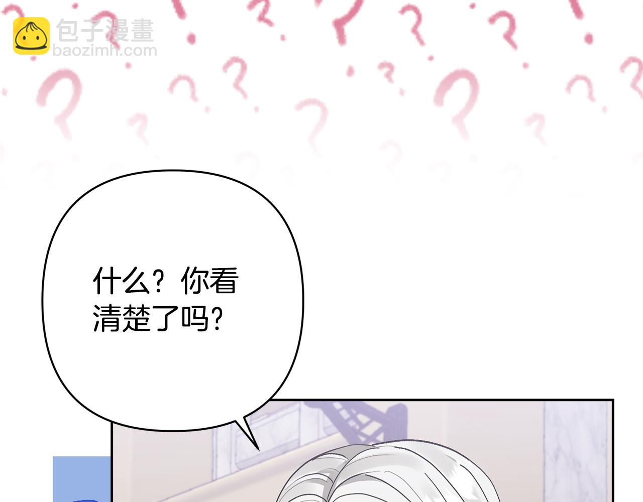 領養男主後把他寵大 - 第12話 學習魔法(3/4) - 1