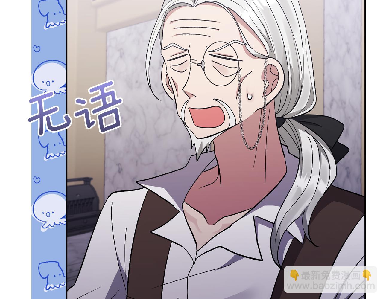 領養男主後把他寵大 - 第12話 學習魔法(3/4) - 2