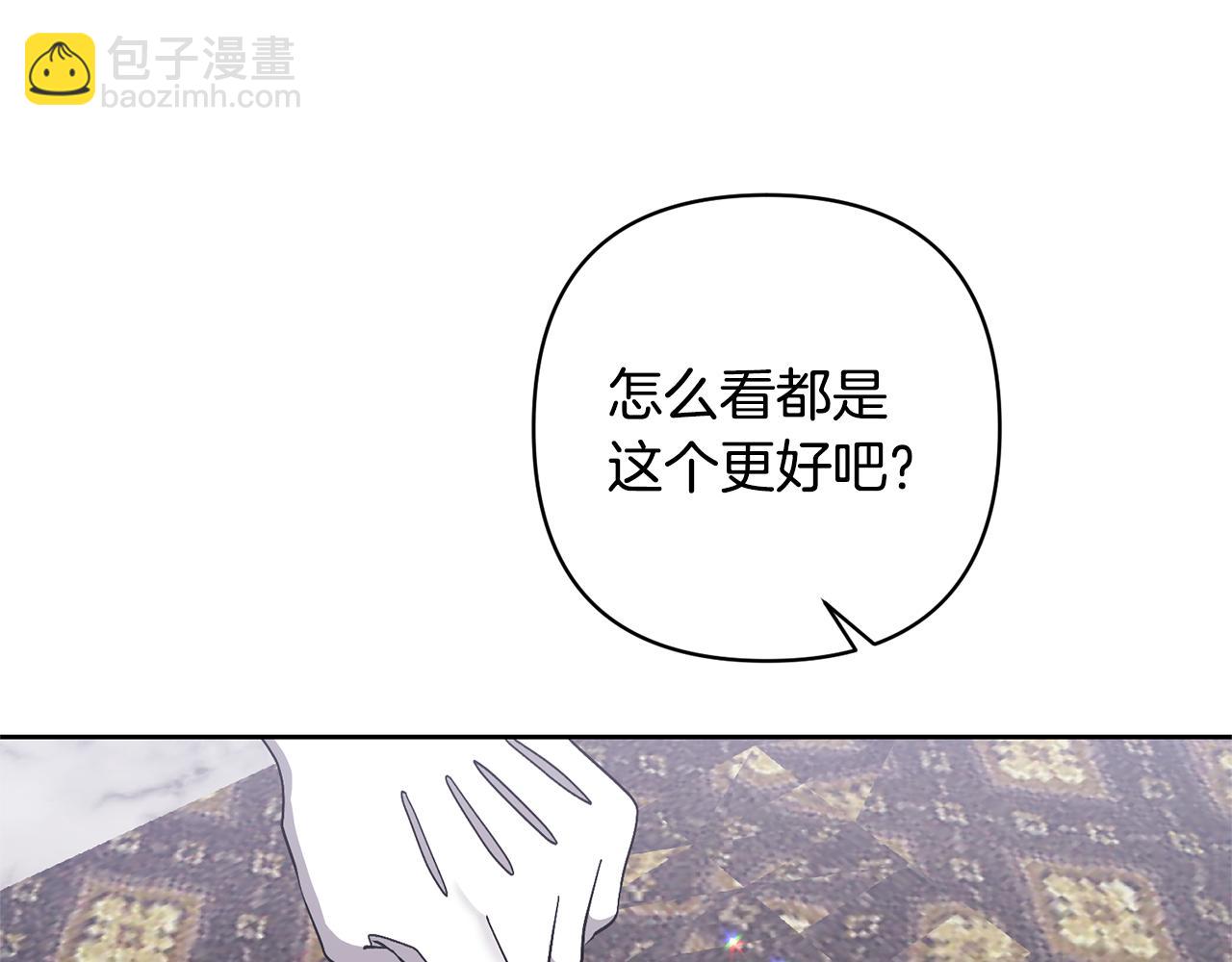 領養男主後把他寵大 - 第12話 學習魔法(3/4) - 4