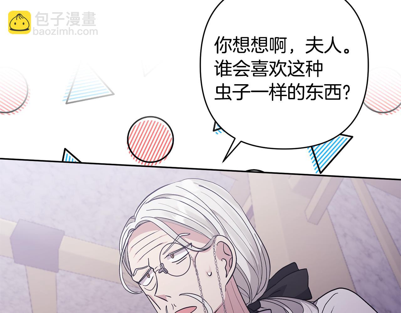 領養男主後把他寵大 - 第12話 學習魔法(3/4) - 6