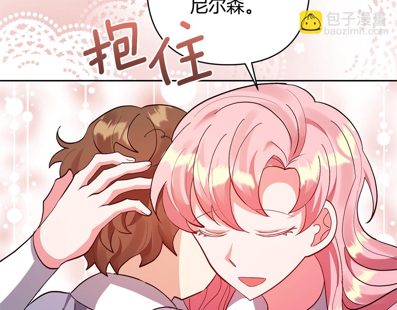 領養男主後把他寵大 - 第12話 學習魔法(1/4) - 4