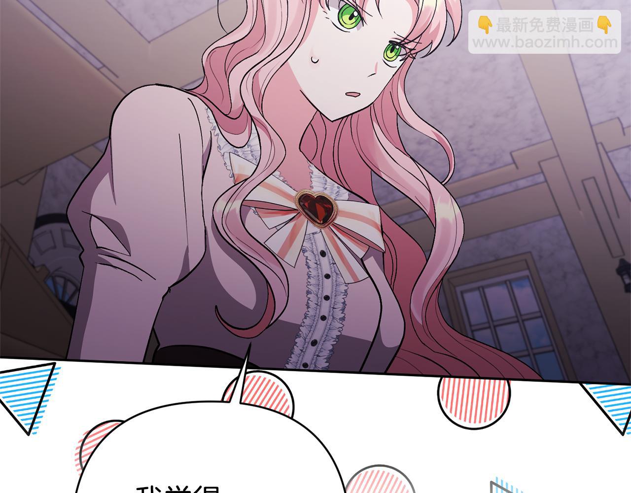 領養男主後把他寵大 - 第12話 學習魔法(3/4) - 8