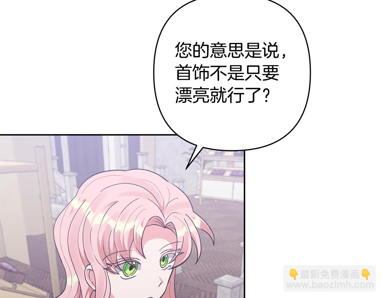 領養男主後把他寵大 - 第12話 學習魔法(3/4) - 4