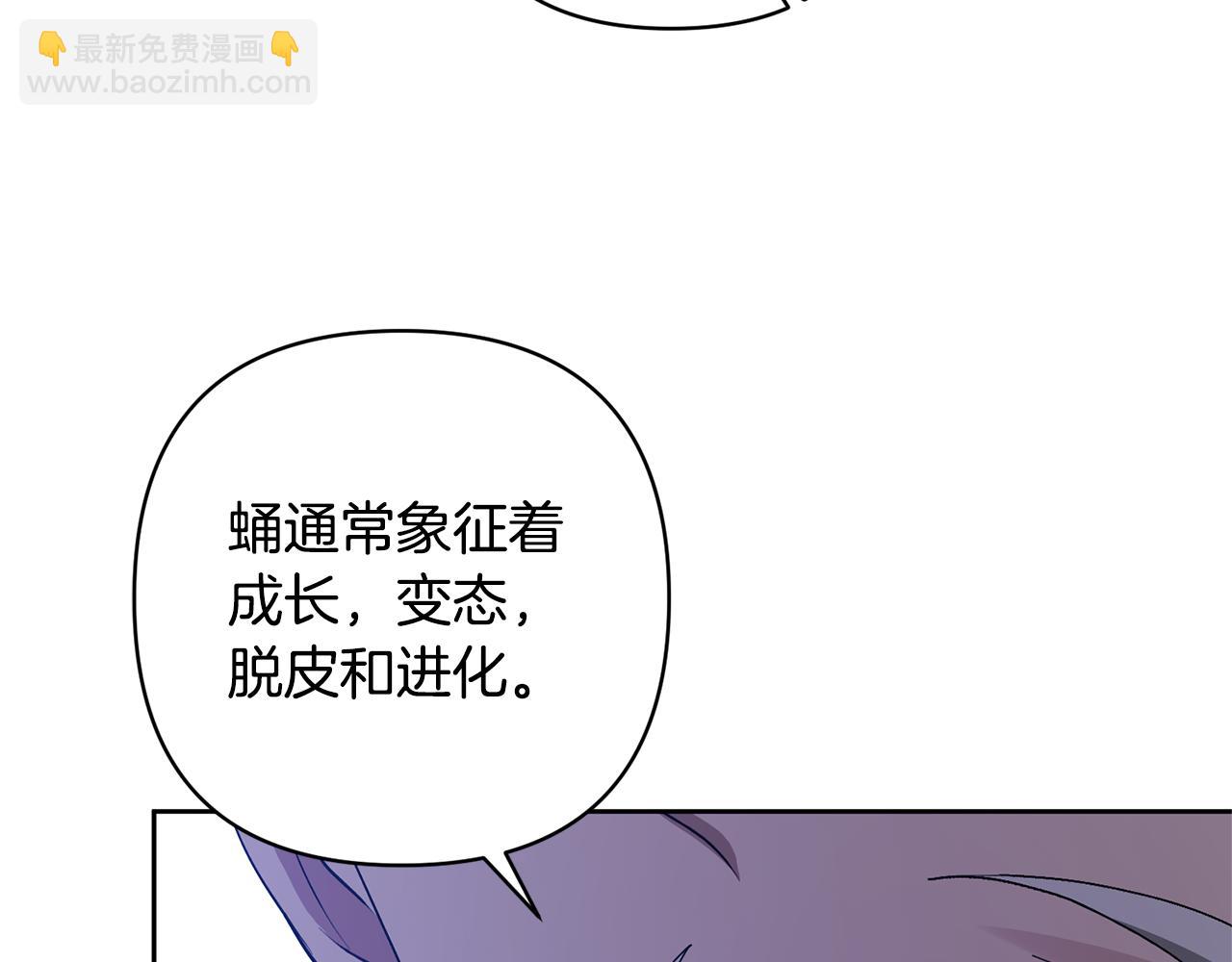 領養男主後把他寵大 - 第12話 學習魔法(3/4) - 6