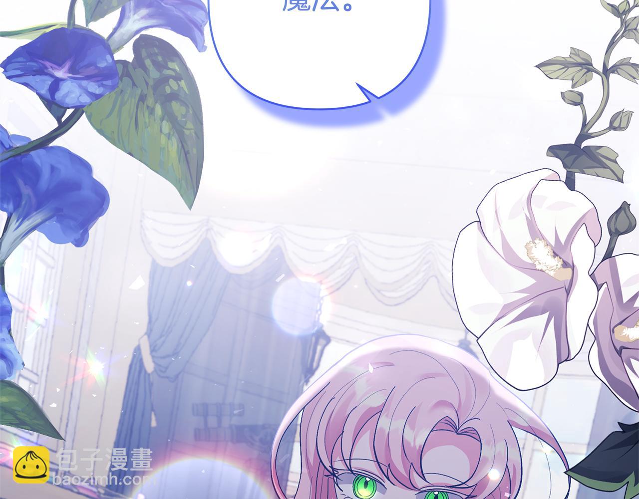 領養男主後把他寵大 - 第12話 學習魔法(3/4) - 1