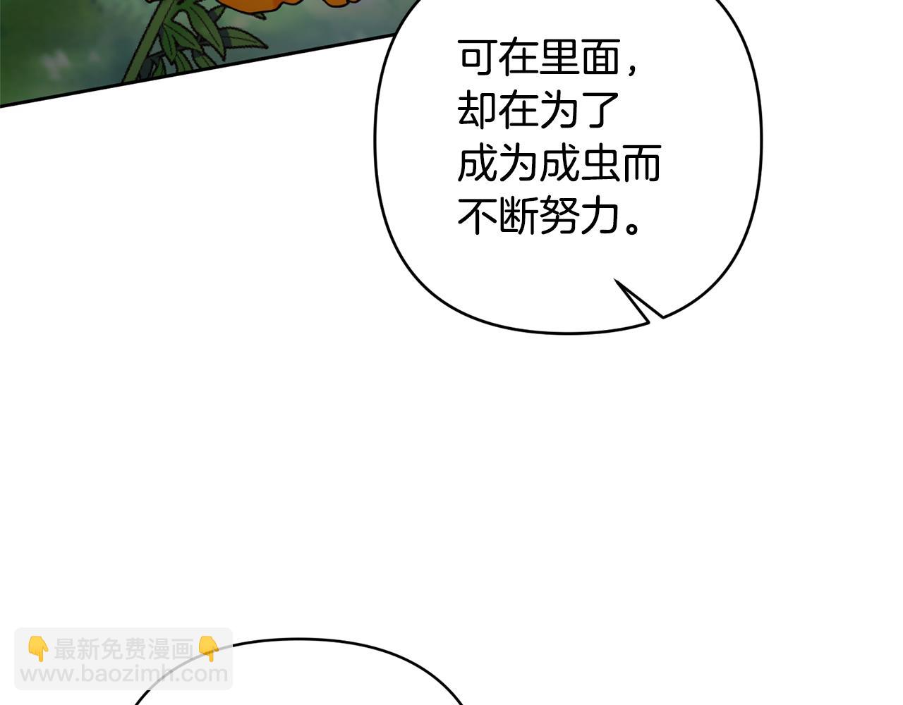 領養男主後把他寵大 - 第12話 學習魔法(3/4) - 8