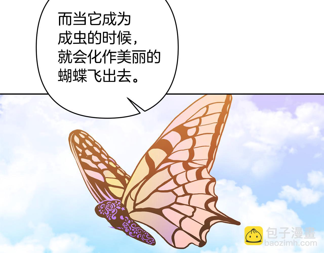 領養男主後把他寵大 - 第12話 學習魔法(3/4) - 1