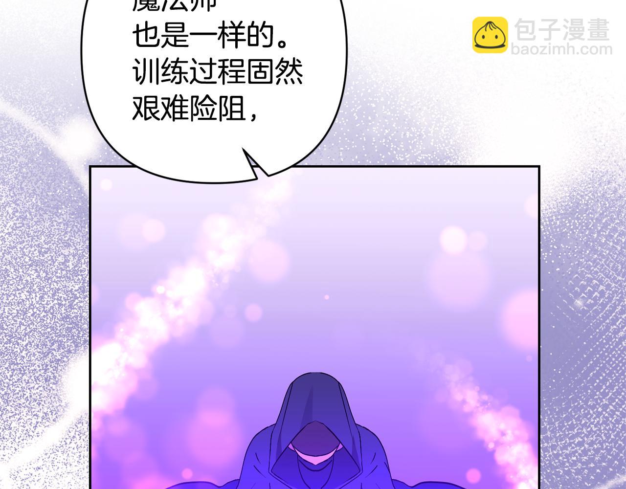 領養男主後把他寵大 - 第12話 學習魔法(3/4) - 3