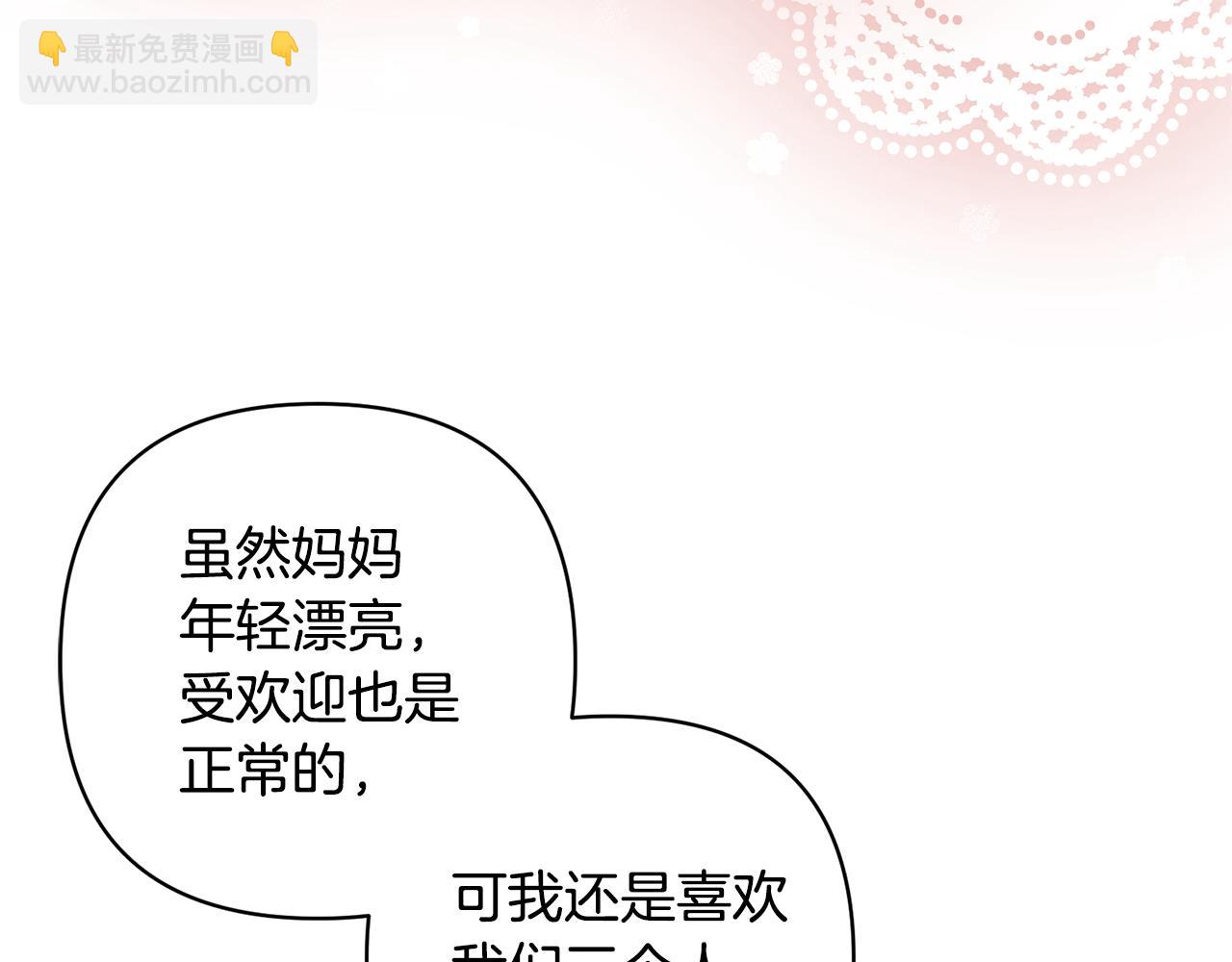 領養男主後把他寵大 - 第12話 學習魔法(1/4) - 6