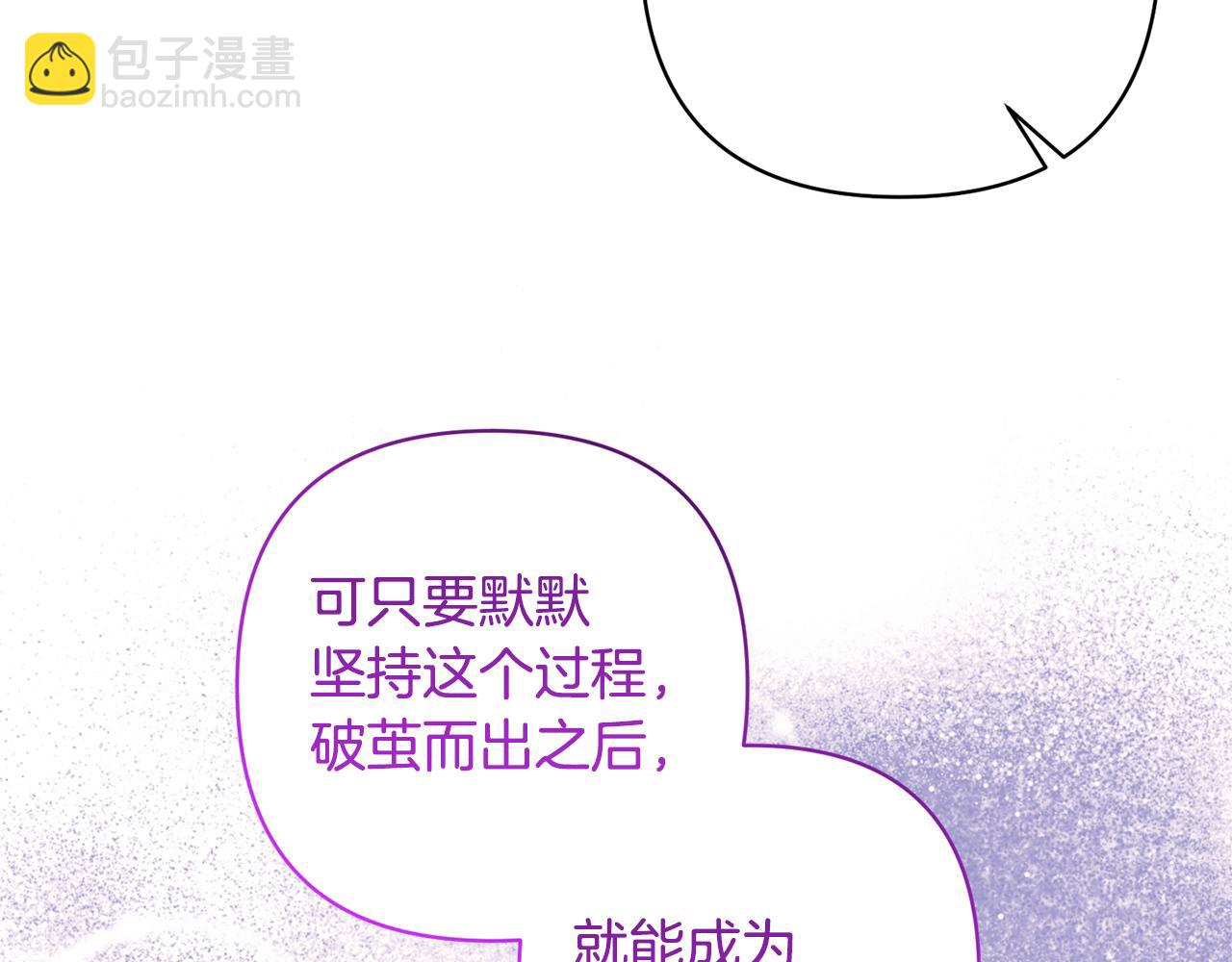 領養男主後把他寵大 - 第12話 學習魔法(3/4) - 5