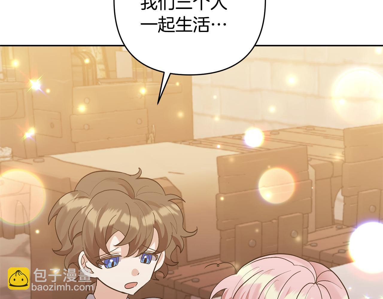 領養男主後把他寵大 - 第12話 學習魔法(1/4) - 7