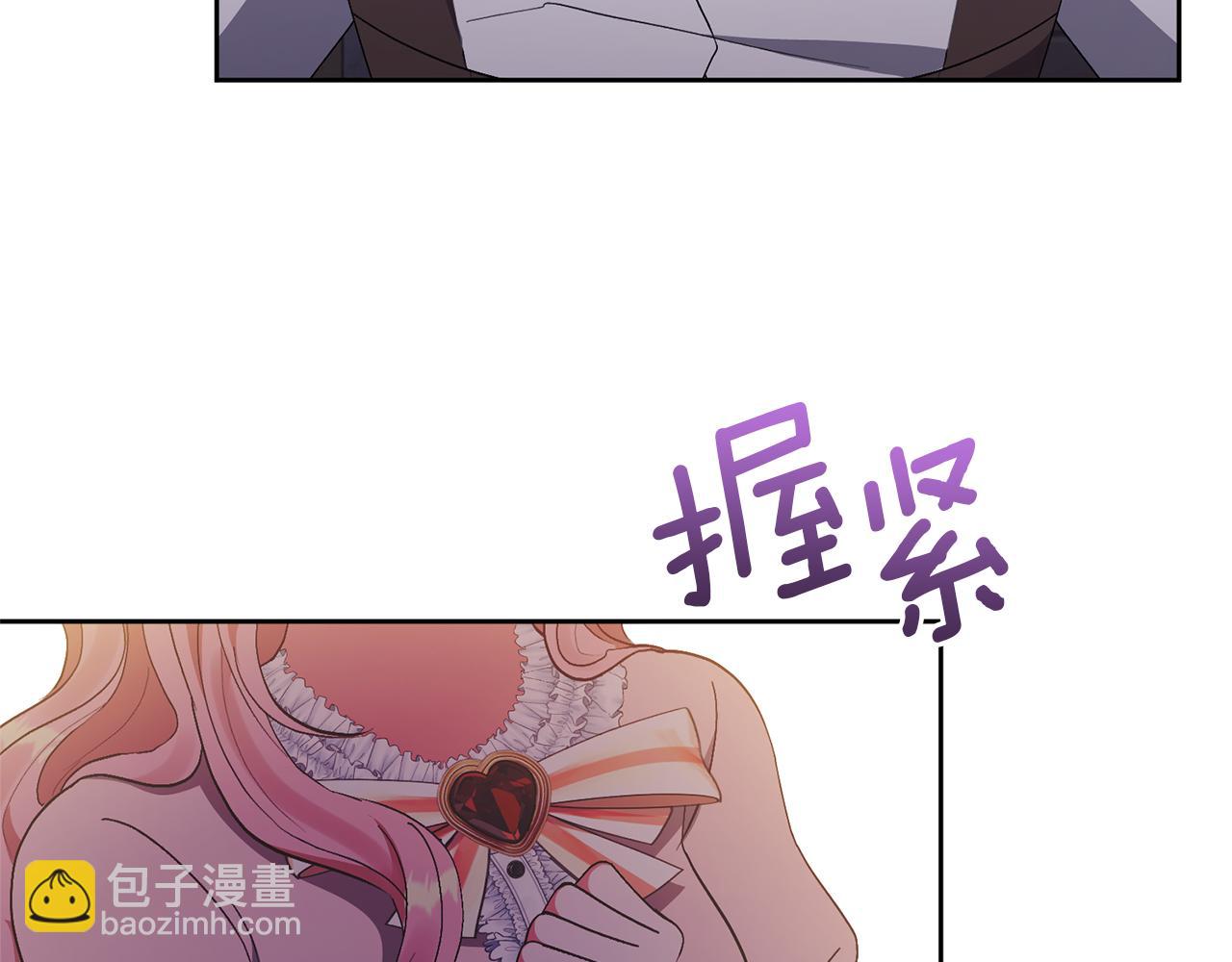 領養男主後把他寵大 - 第12話 學習魔法(3/4) - 6