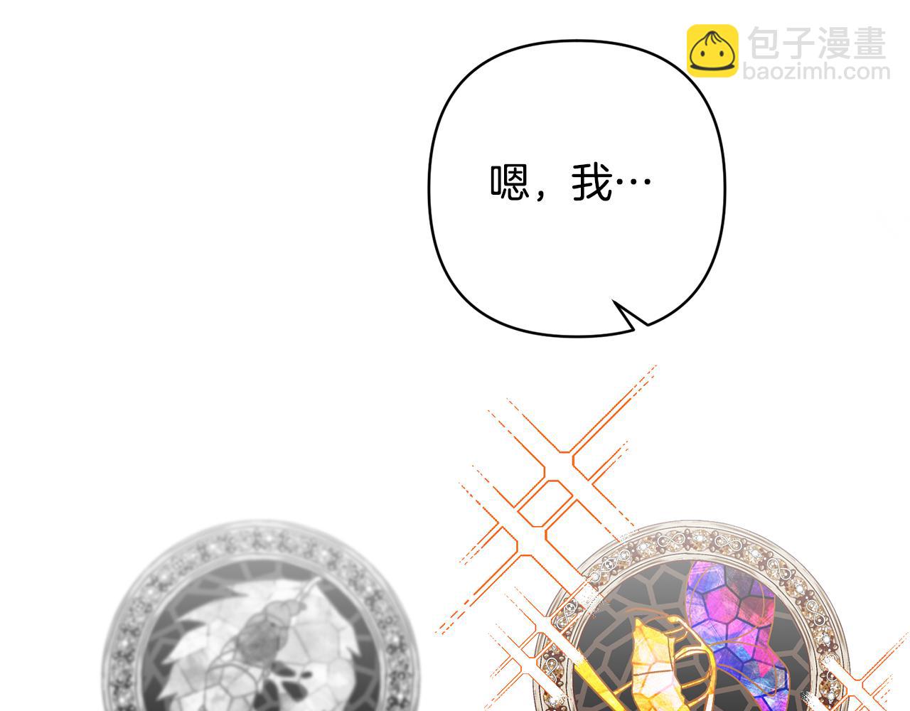 領養男主後把他寵大 - 第12話 學習魔法(4/4) - 1