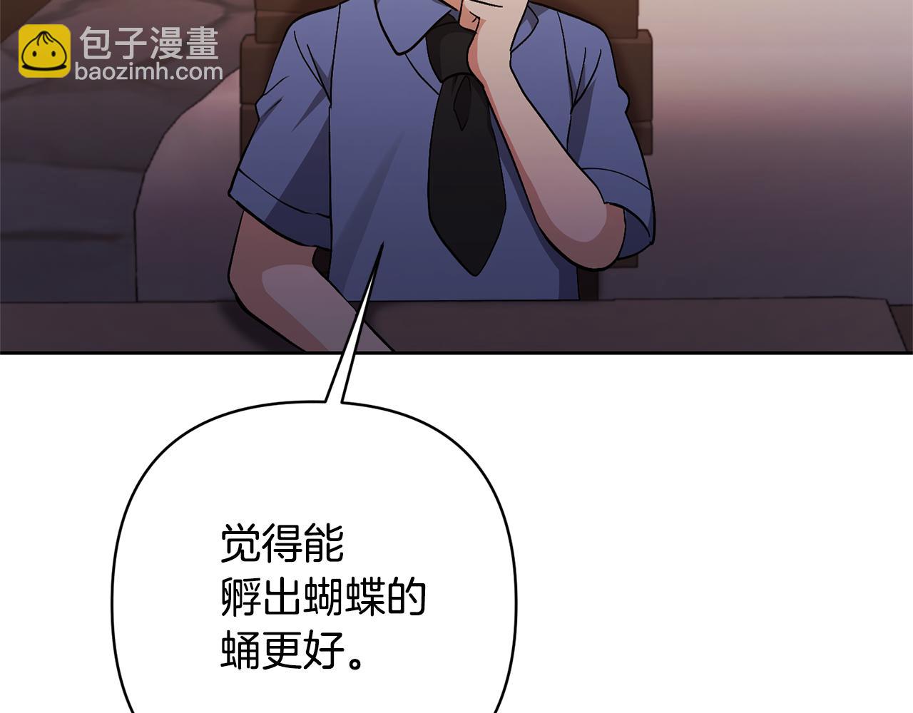 領養男主後把他寵大 - 第12話 學習魔法(4/4) - 3