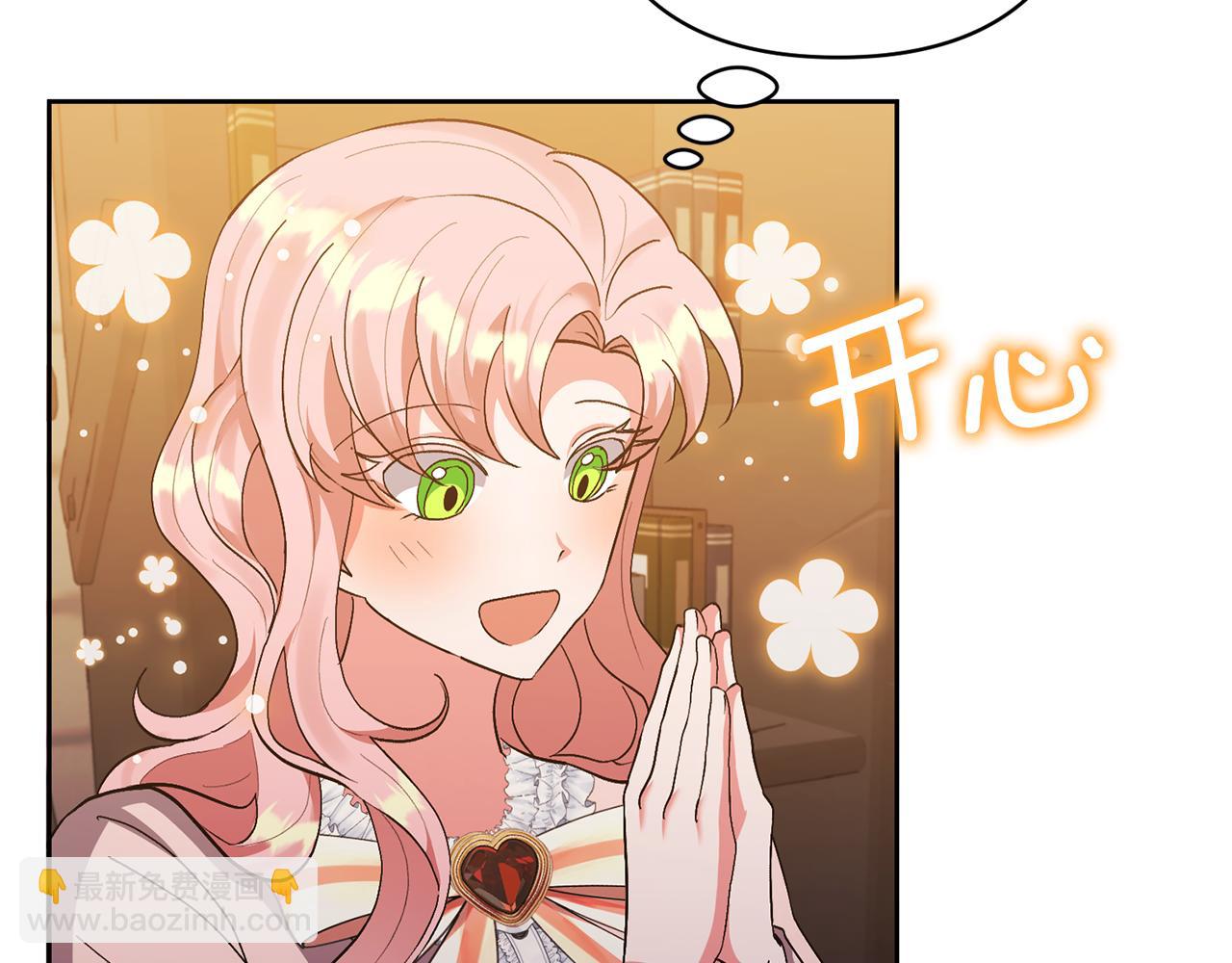 領養男主後把他寵大 - 第12話 學習魔法(4/4) - 5