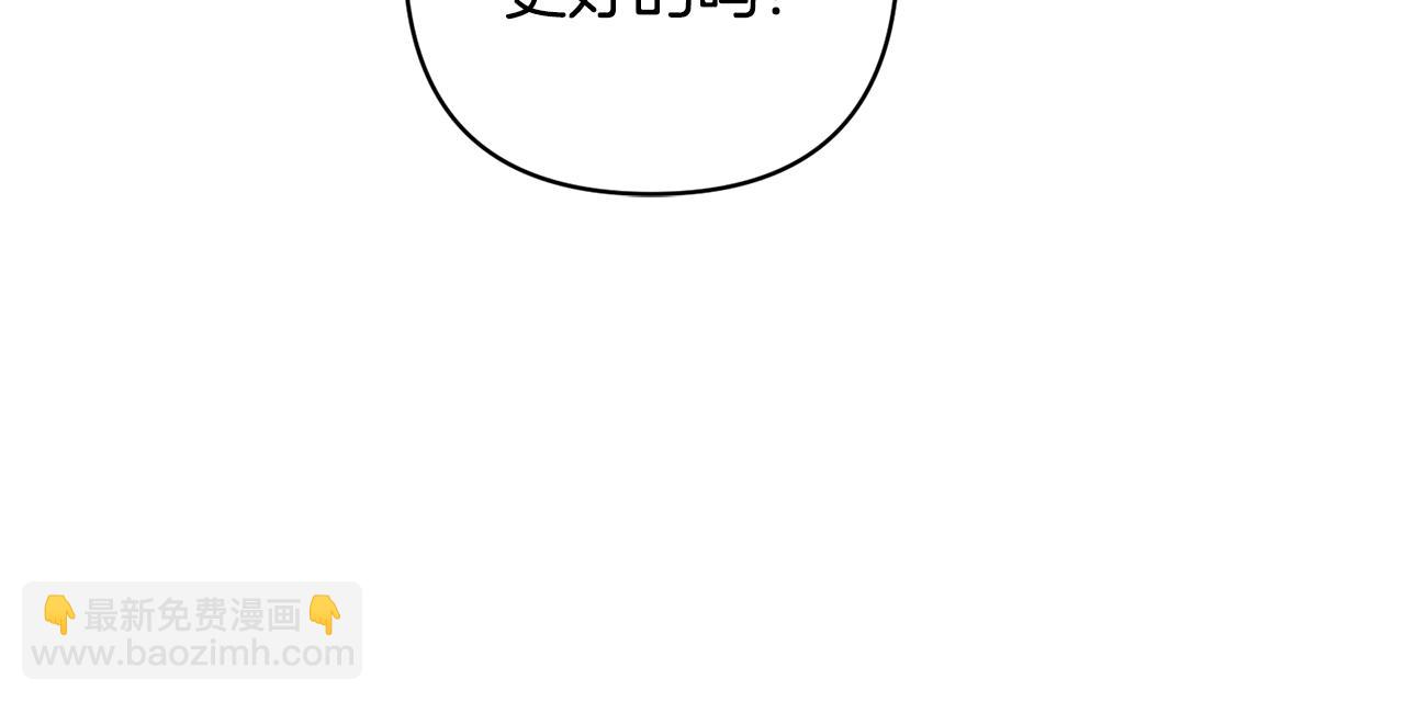 領養男主後把他寵大 - 第12話 學習魔法(4/4) - 3