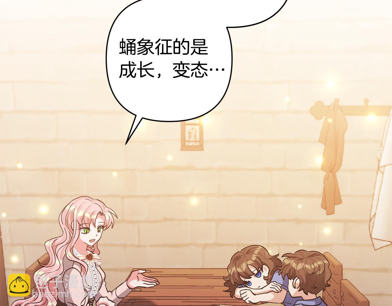 領養男主後把他寵大 - 第12話 學習魔法(4/4) - 5