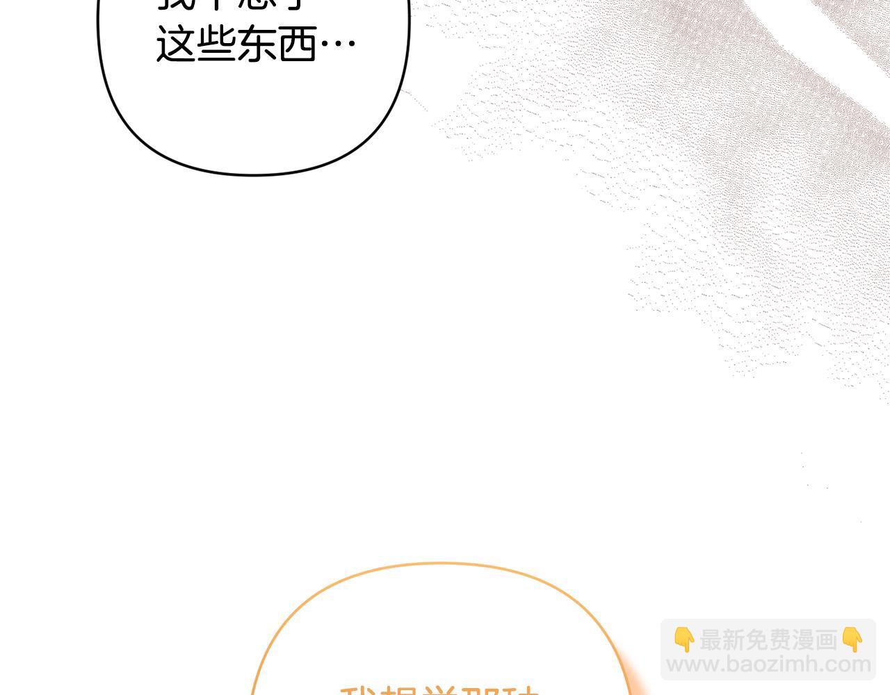 領養男主後把他寵大 - 第12話 學習魔法(4/4) - 1