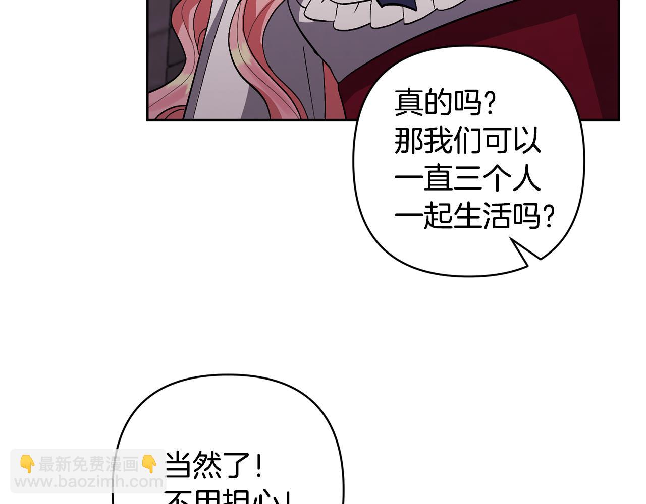 領養男主後把他寵大 - 第12話 學習魔法(1/4) - 3