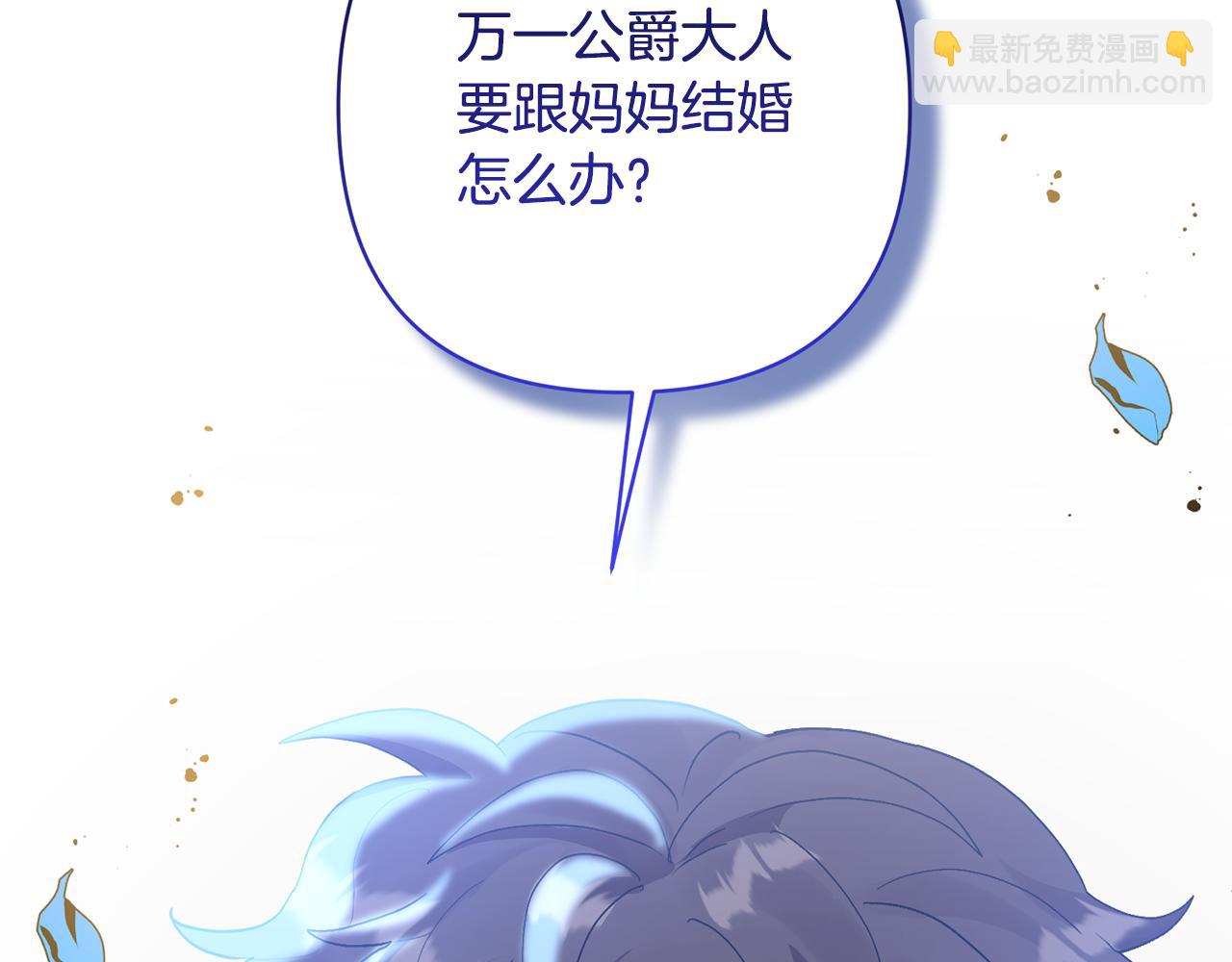 領養男主後把他寵大 - 第12話 學習魔法(1/4) - 2