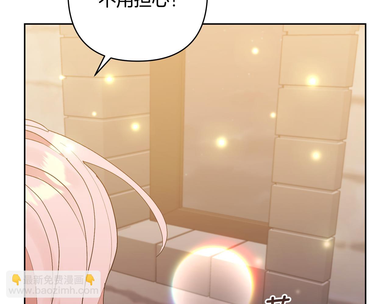 領養男主後把他寵大 - 第12話 學習魔法(1/4) - 4