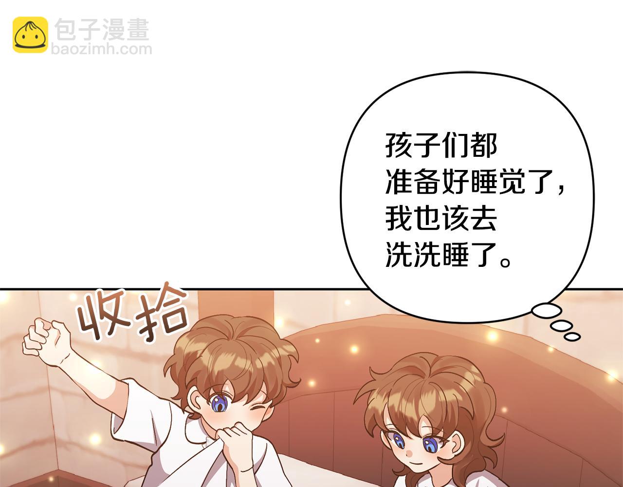 領養男主後把他寵大 - 第12話 學習魔法(1/4) - 7