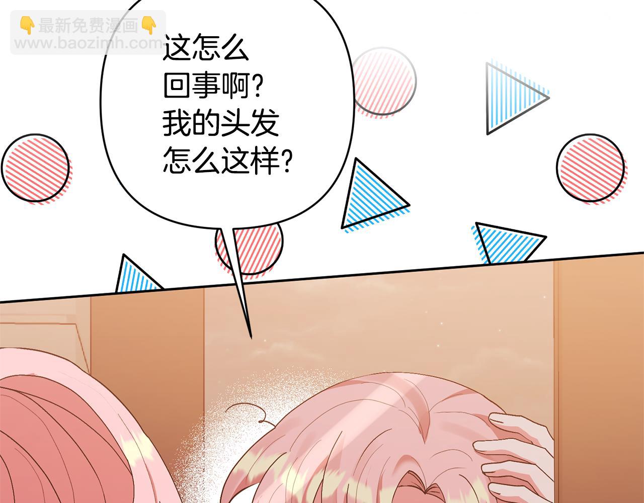 領養男主後把他寵大 - 第12話 學習魔法(1/4) - 1