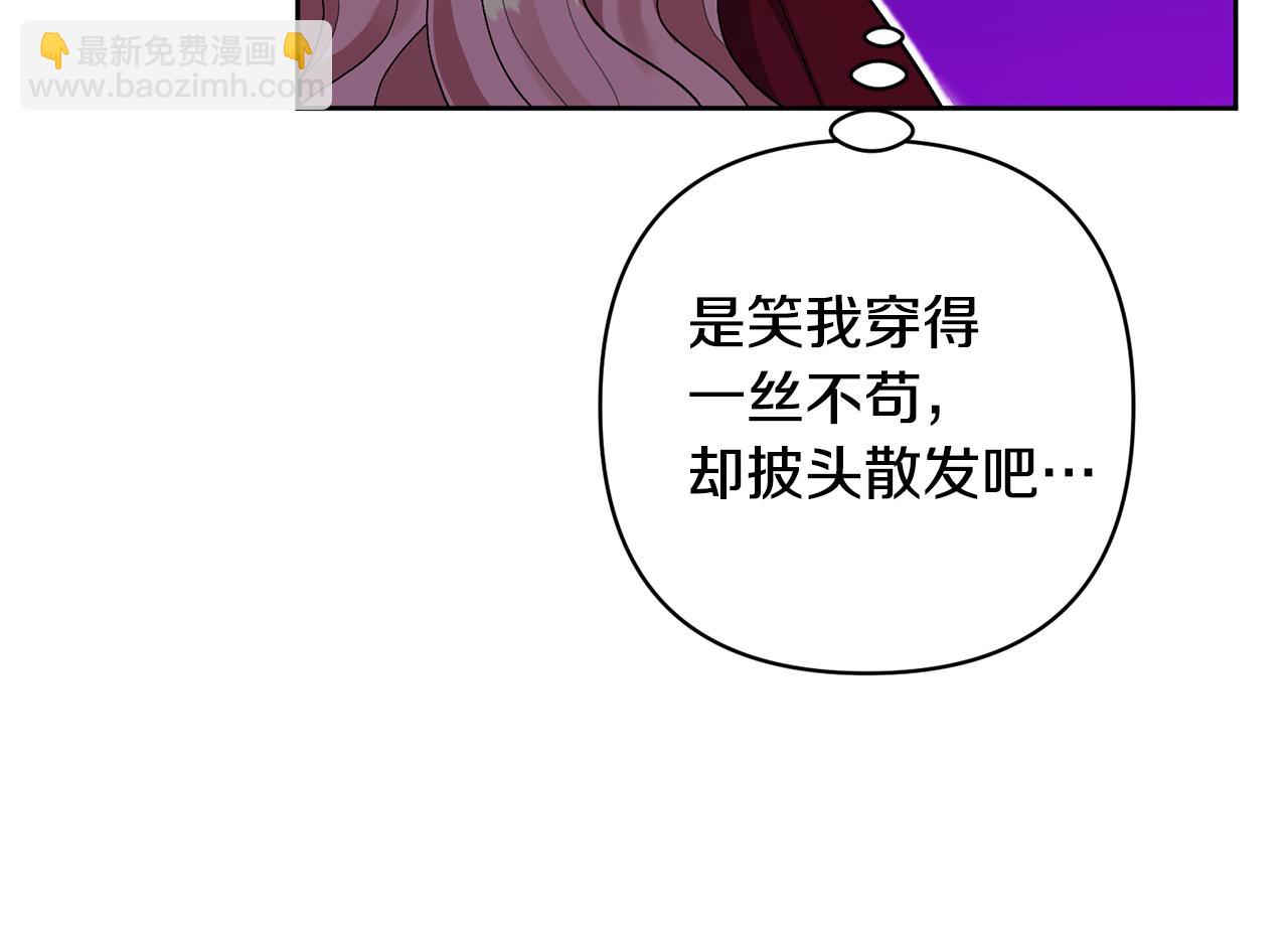 領養男主後把他寵大 - 第12話 學習魔法(1/4) - 5