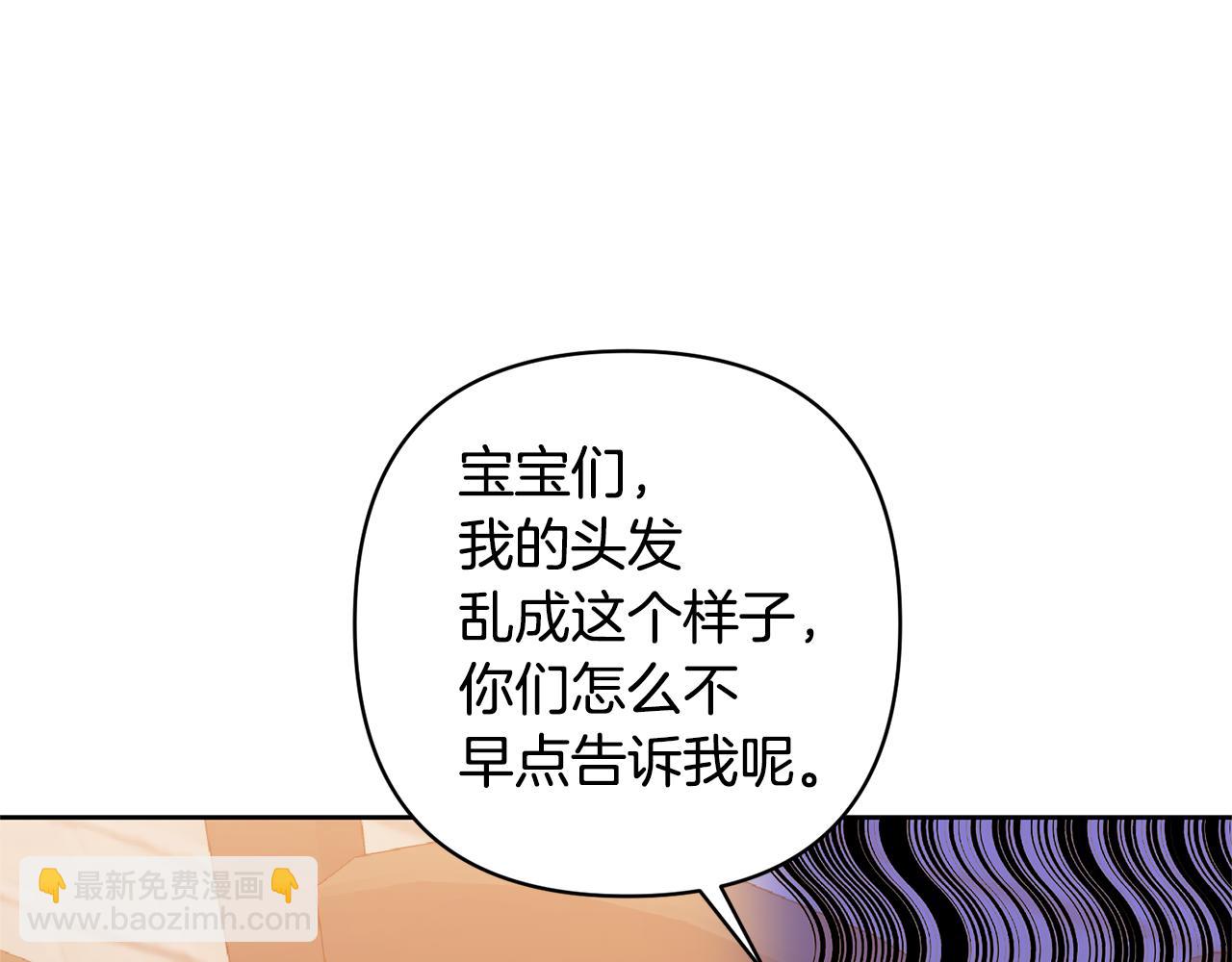 領養男主後把他寵大 - 第12話 學習魔法(1/4) - 6