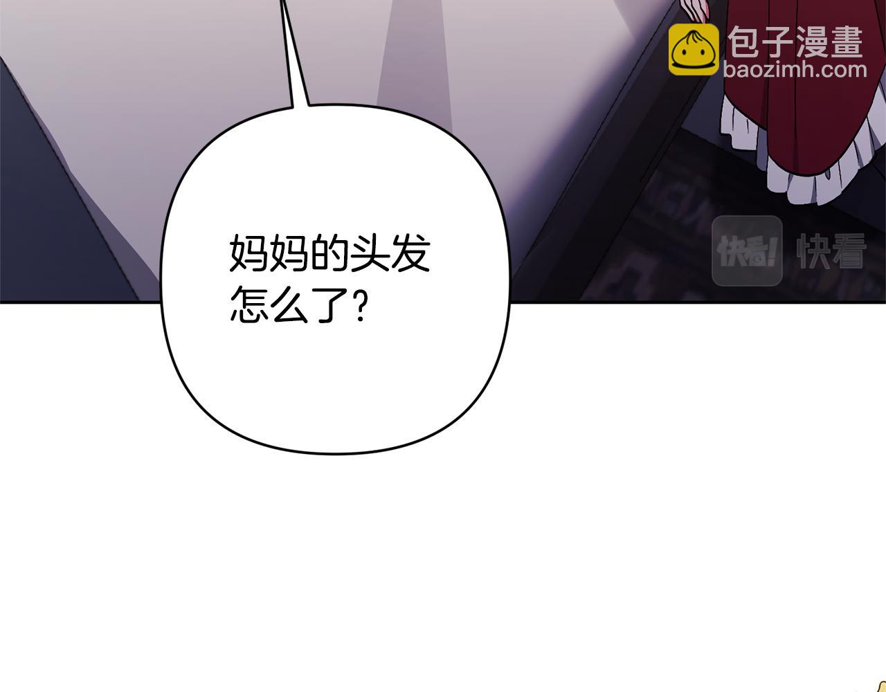 領養男主後把他寵大 - 第12話 學習魔法(1/4) - 8