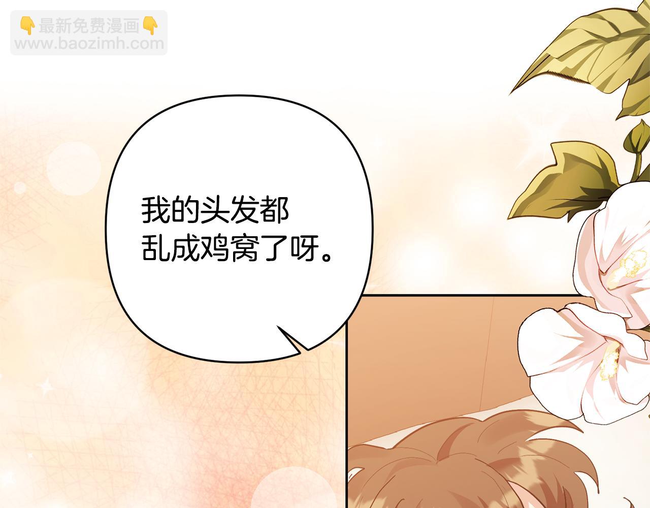 領養男主後把他寵大 - 第12話 學習魔法(1/4) - 1