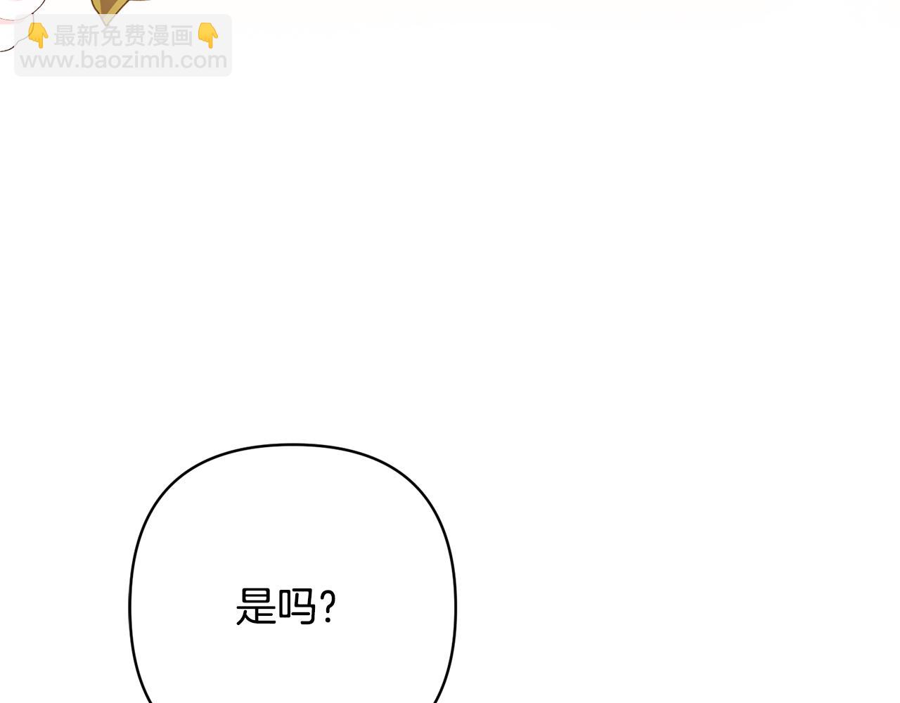 領養男主後把他寵大 - 第12話 學習魔法(1/4) - 4