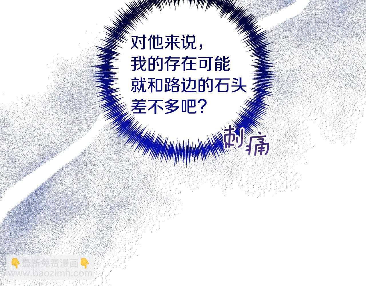 領養男主後把他寵大 - 第12話 學習魔法(1/4) - 8