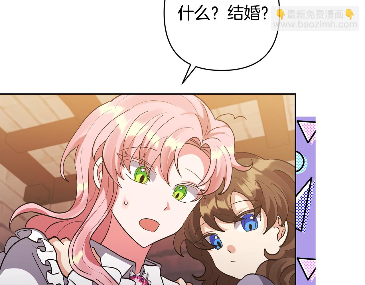 領養男主後把他寵大 - 第12話 學習魔法(1/4) - 5