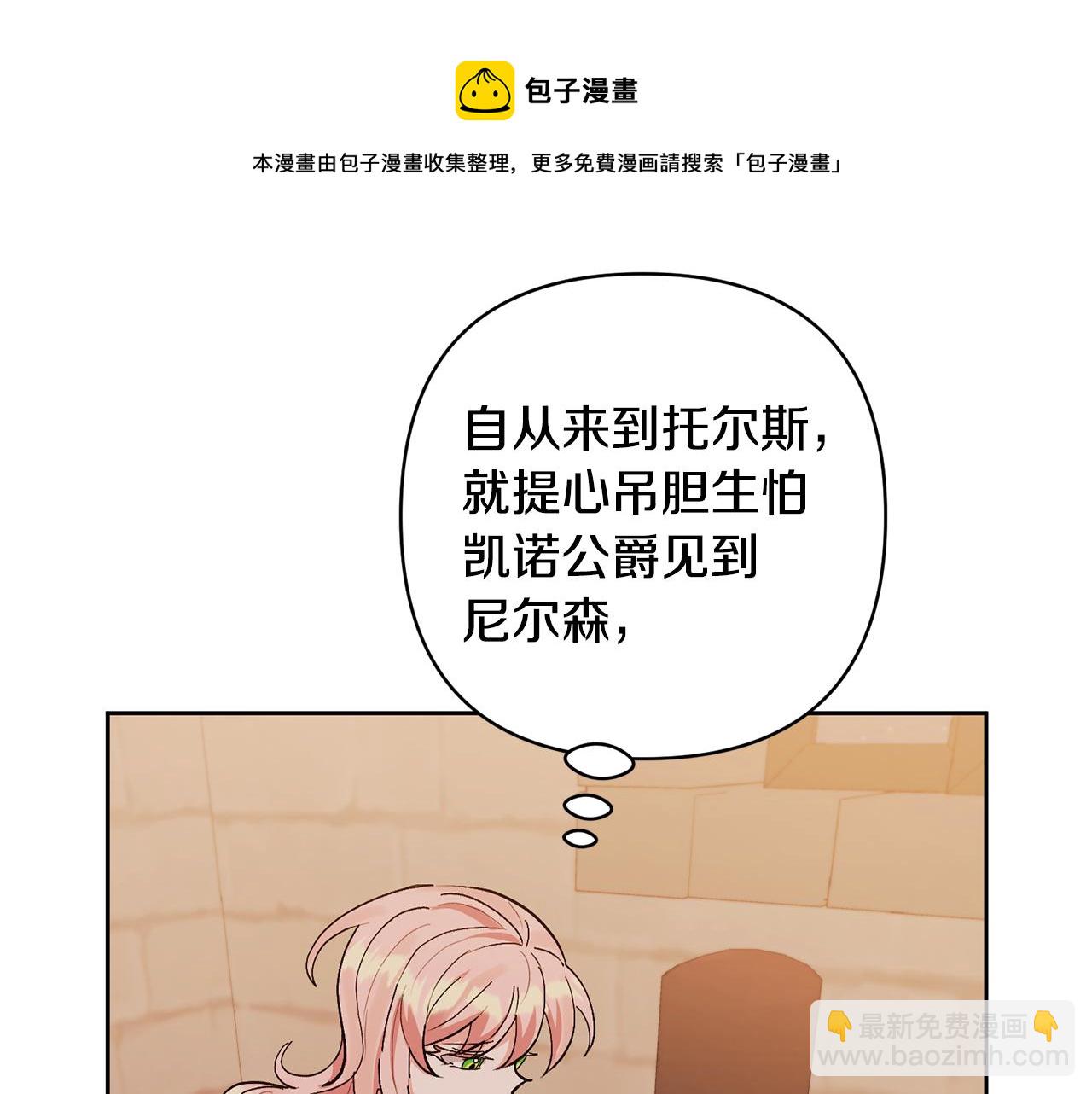 領養男主後把他寵大 - 第12話 學習魔法(1/4) - 2