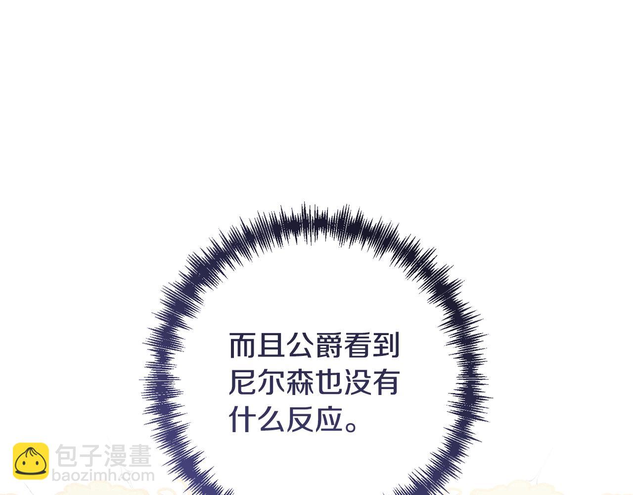 領養男主後把他寵大 - 第12話 學習魔法(2/4) - 7