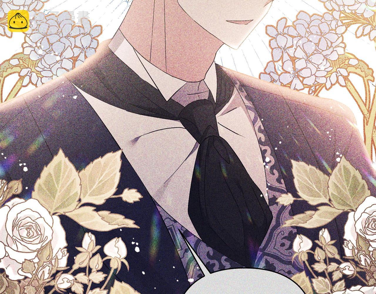 領養男主後把他寵大 - 第12話 學習魔法(2/4) - 1