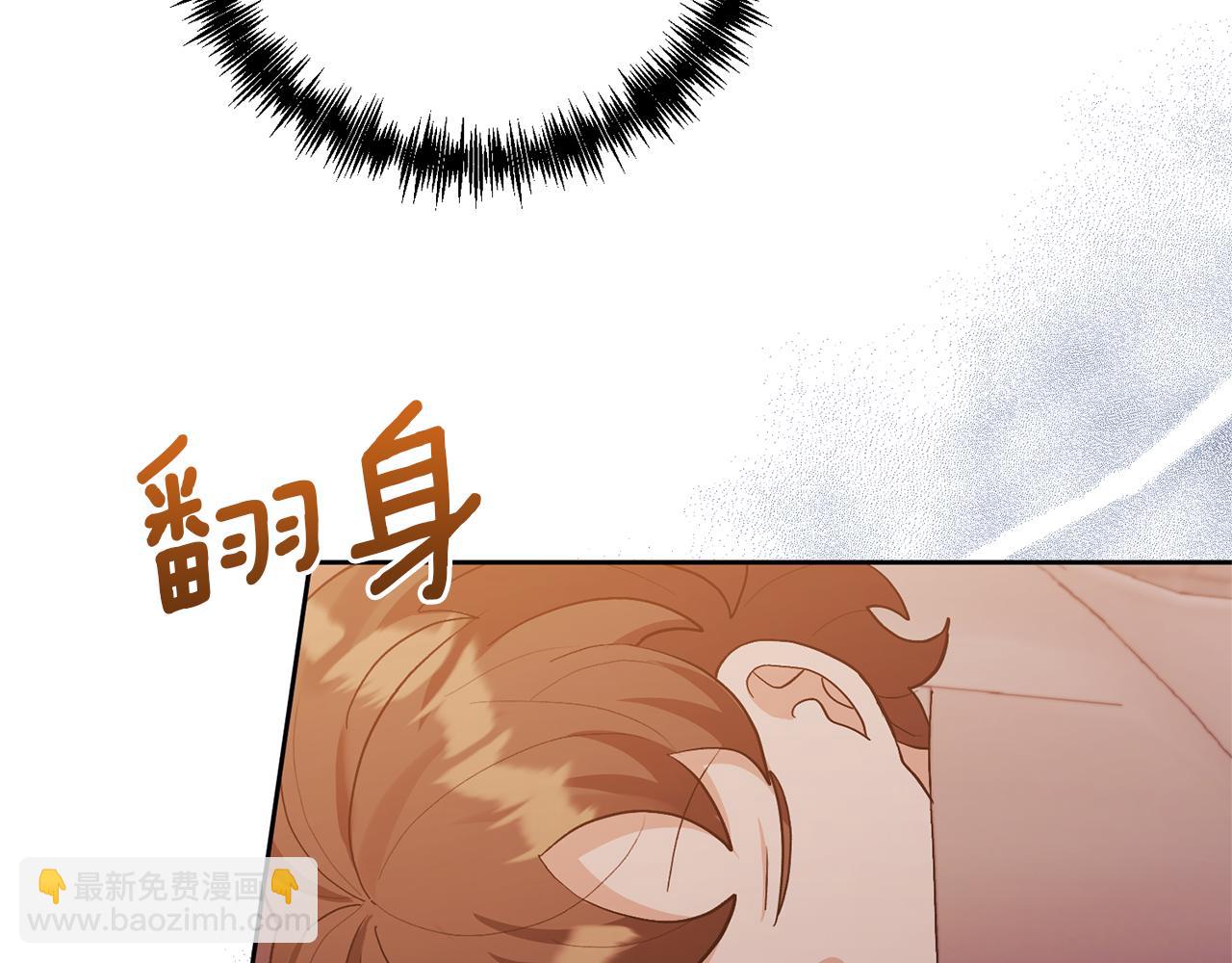 領養男主後把他寵大 - 第12話 學習魔法(2/4) - 3