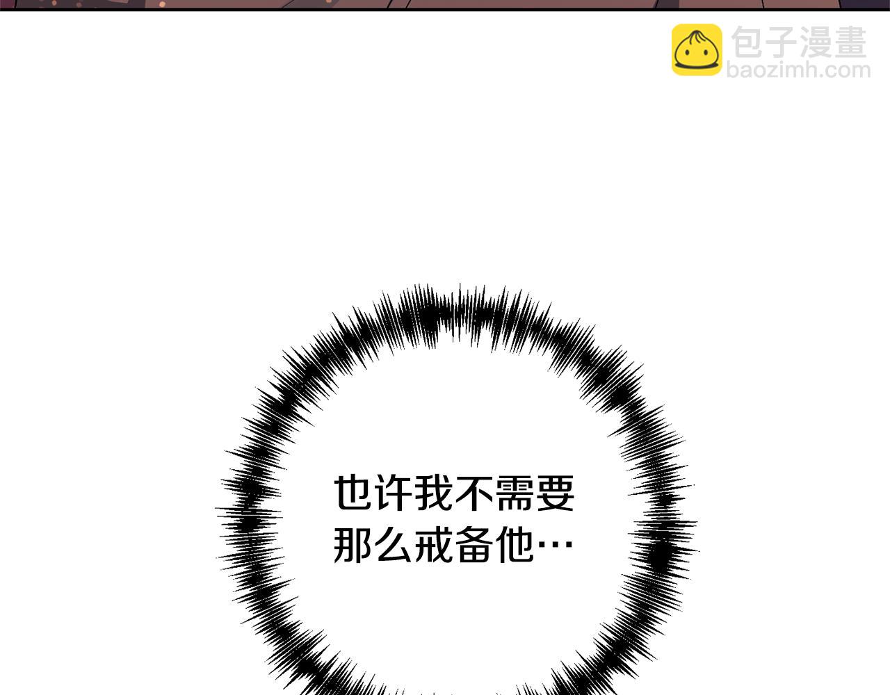 領養男主後把他寵大 - 第12話 學習魔法(2/4) - 2