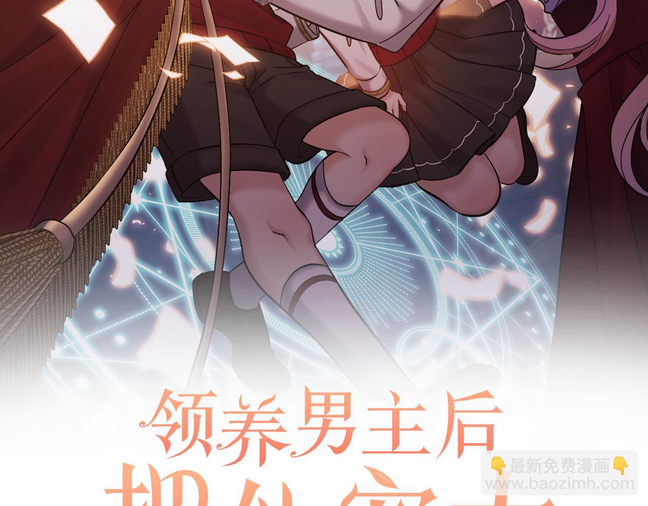 領養男主後把他寵大 - 第12話 學習魔法(2/4) - 5