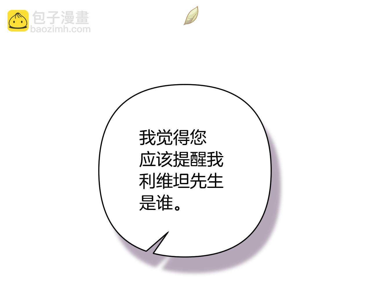 領養男主後把他寵大 - 第12話 學習魔法(2/4) - 5