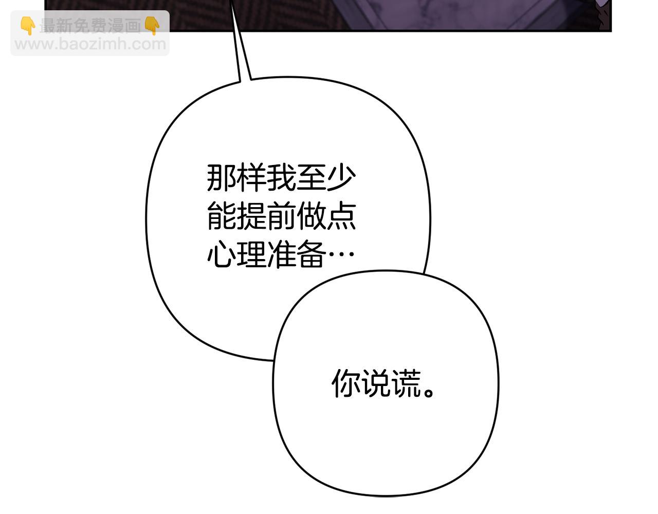 領養男主後把他寵大 - 第12話 學習魔法(2/4) - 8