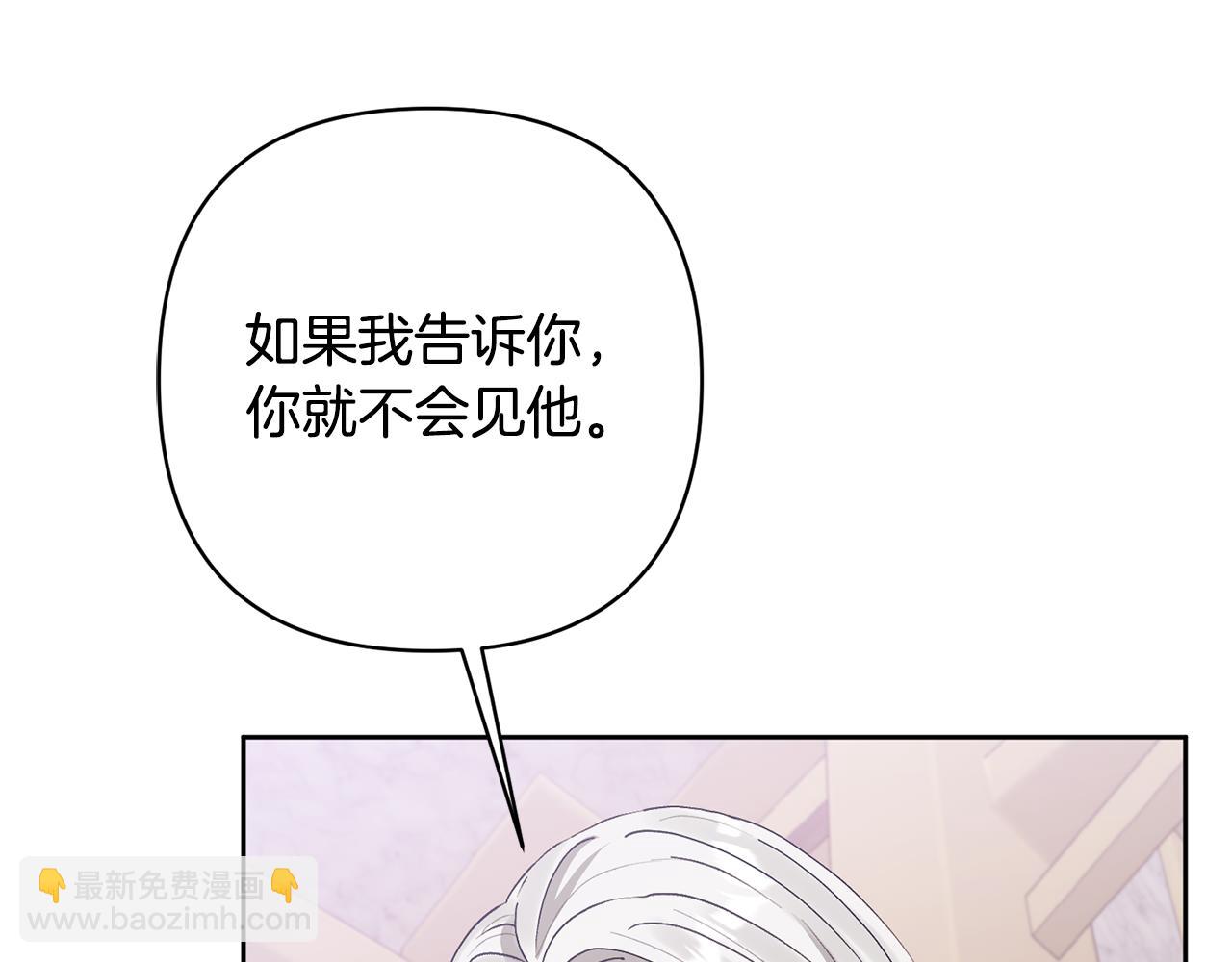 領養男主後把他寵大 - 第12話 學習魔法(2/4) - 1