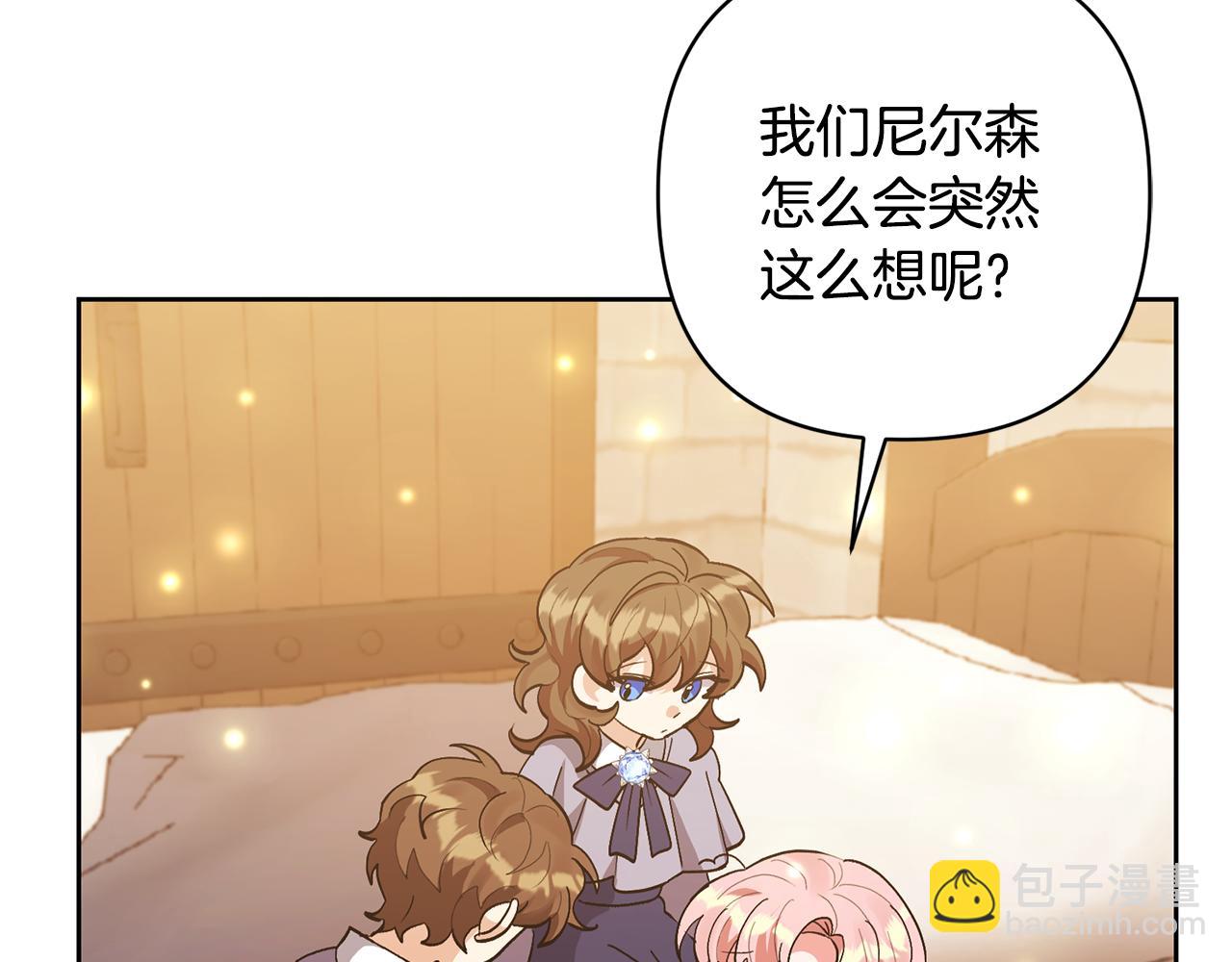 領養男主後把他寵大 - 第12話 學習魔法(1/4) - 8