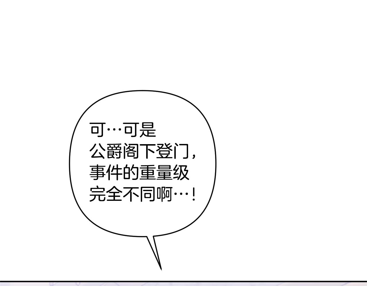 領養男主後把他寵大 - 第12話 學習魔法(2/4) - 7