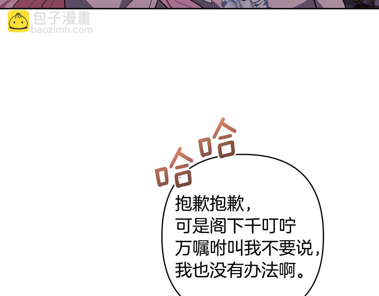 領養男主後把他寵大 - 第12話 學習魔法(2/4) - 1